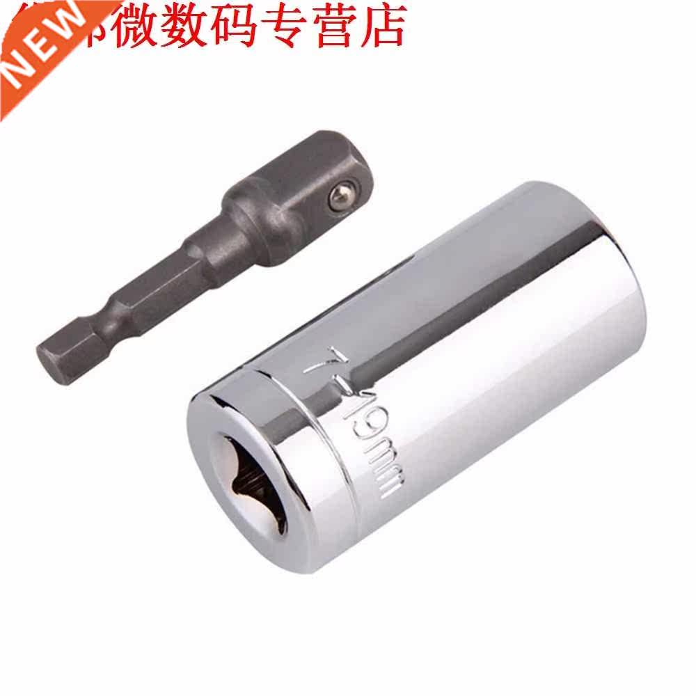 2pcs Gereedschap Reparatie Kit 7-19mm Universal Socket Adapt