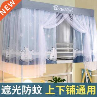bed curtain mosquito net integrated student shading dormito