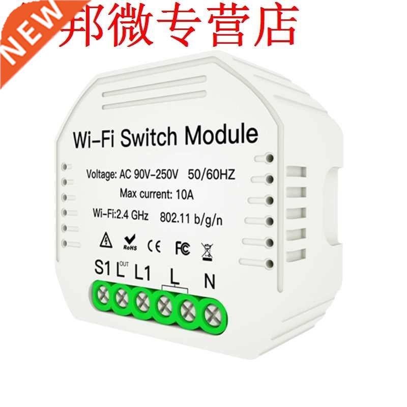 2 Way Wifi Switch Module APP Remote Control Wireless Intelli