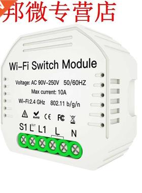 2 Way Wifi Switch Module APP Remote Control Wireless Intelli