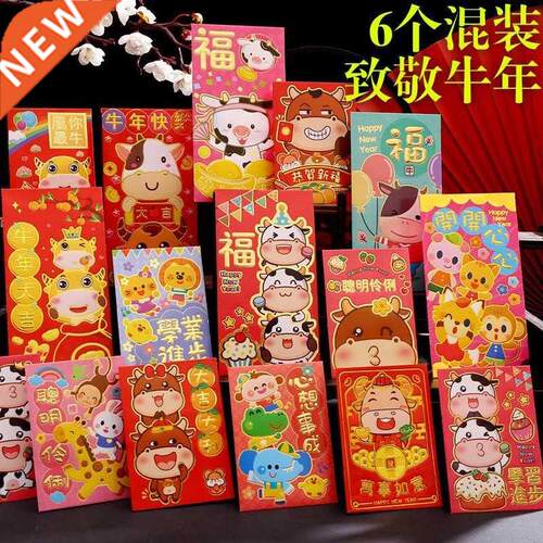 (36 Pieces/Lot) 2021 New Year Celebration Red Pocket Chinese