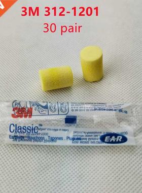 0pairs/lot M 12-1201 Disposable EarPlug Foam Noise Reduce