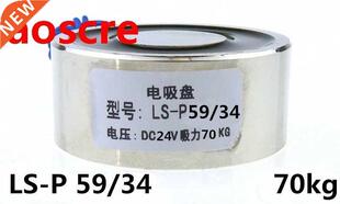 P59/34 DC 24V Electromagnet Electric Lifting Magnet Solenoid