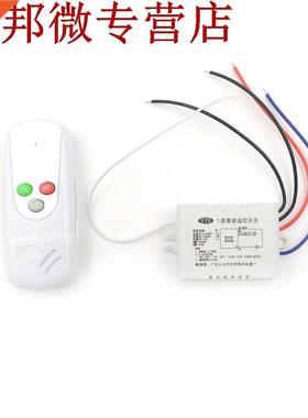 Commutateur récepteur + télécommande 22