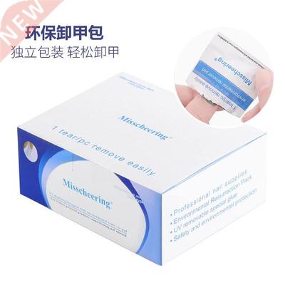 Nail Art Soak Off Remover Gel Shellac Removal Pack Pad卸甲巾