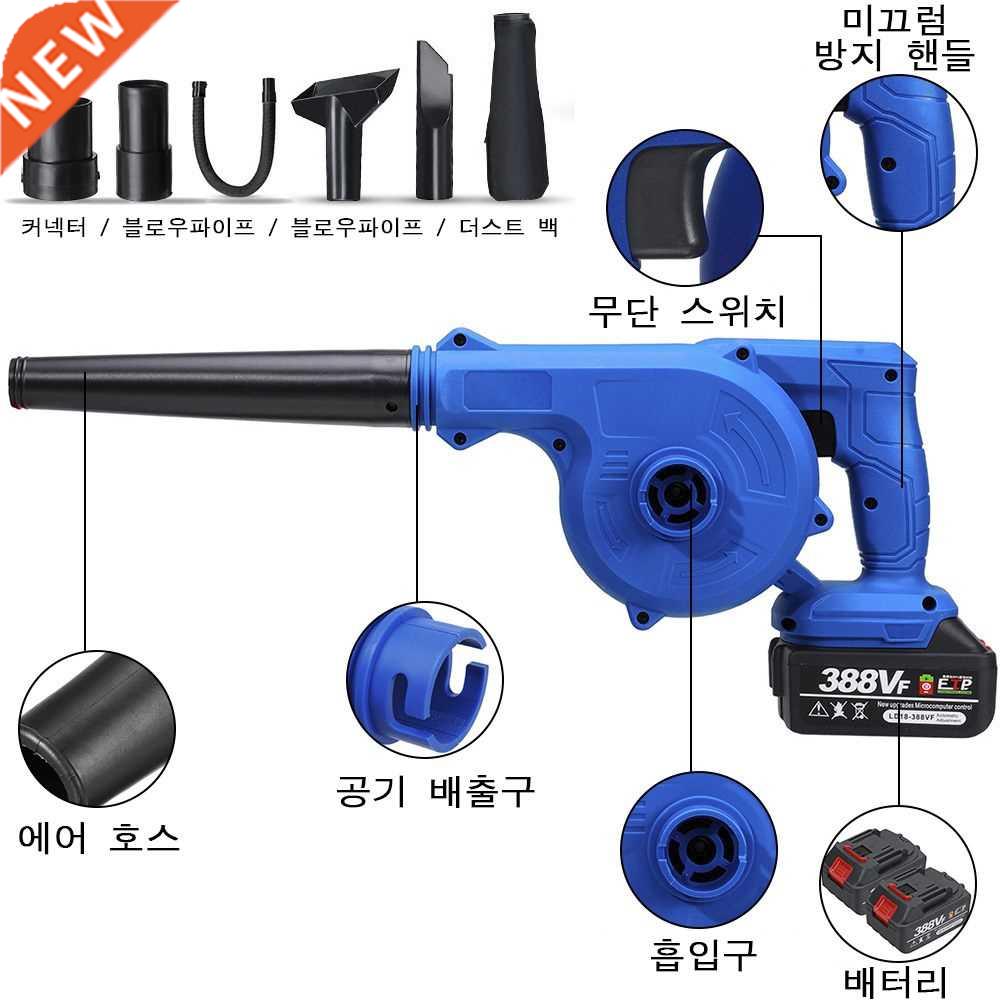 2IN1 1600W Cordless Electric Air Blower Blowing&Suction