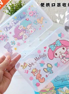 Cute Mask Case Mask Storage Box Portable Mask Packaging Box