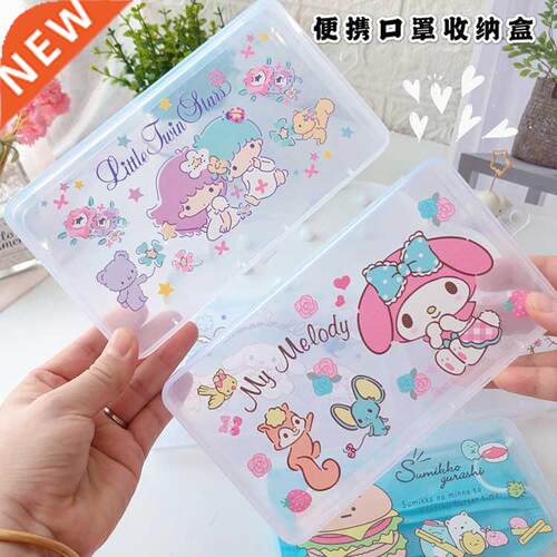 Cute Mask Case Mask Storage Box Portable Mask Packaging Box