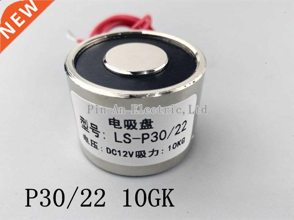 Electric Maget Lifting 10KG Solenoid Electromaget P30/22 DC1