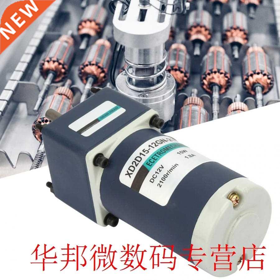 Gear Reducer Motor 12V/15W Electric Permanent Magnet DC Gear
