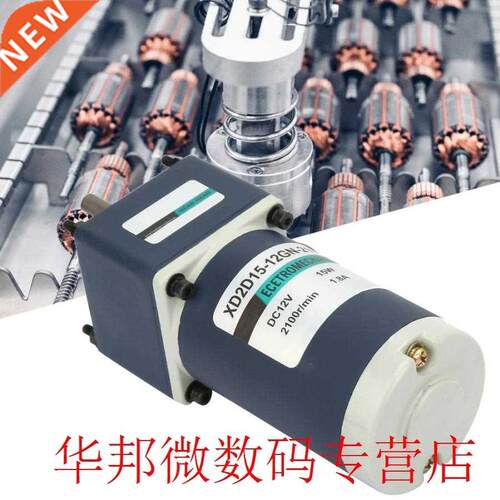 Gear Reducer Motor 12V/15W Electric Permanent Magnet DC Gear