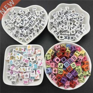 7mm 50pcs 12 Constellations Mixed Acylic Spacer Beads Charms