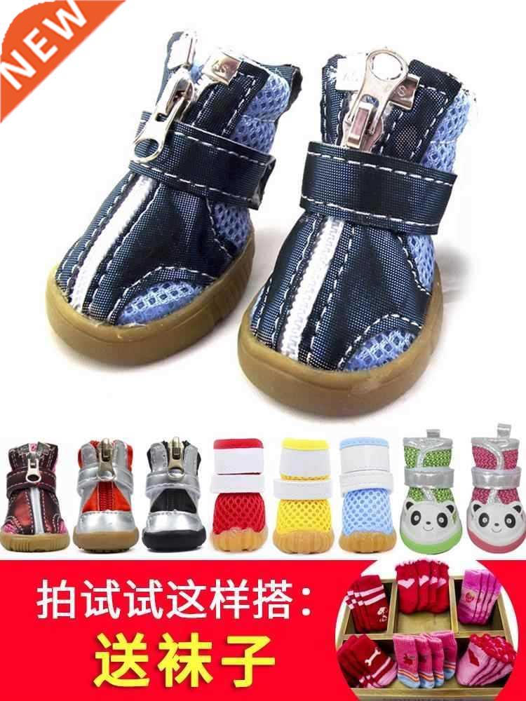 Dog shoes set of 4 dogs, pets, four seasons, winter