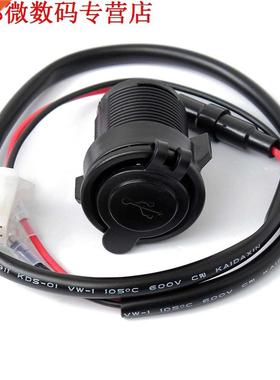 12 V USB Oplader Adapter 60 cm Zekering Kabel Zwart