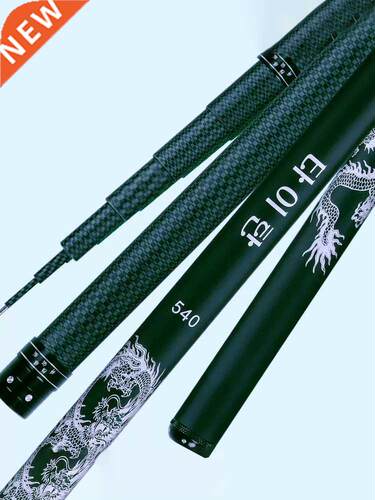 Super Light Hard High Carbon Fiber Telescopic Hand Pole Fis
