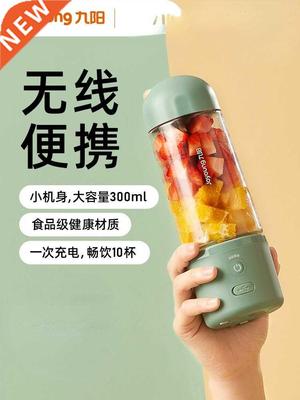 Juicer Household Small Portable Fruit Electric Juicer Cup