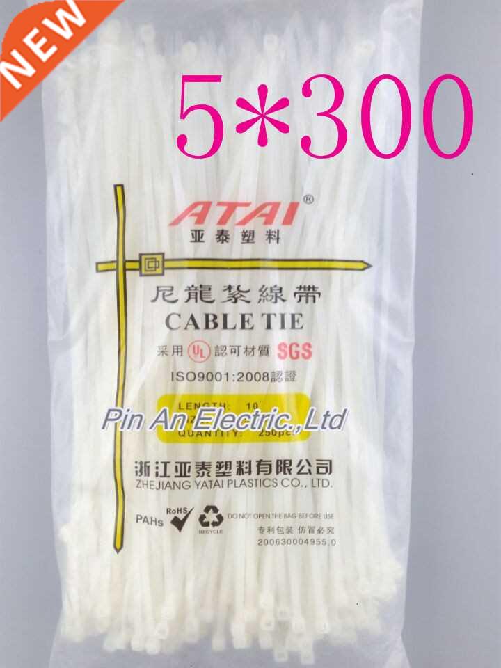 250pcs 5mm*300mm Nylon cable ties