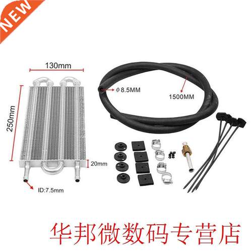 4/6/8 Row Transmission Oil Cooler & Mounting Kit Radiato