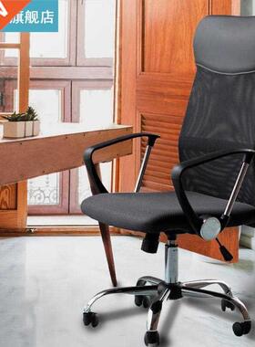 1PC Mesh Office Chair 360 Rotating Liftable Office Chair Sim
