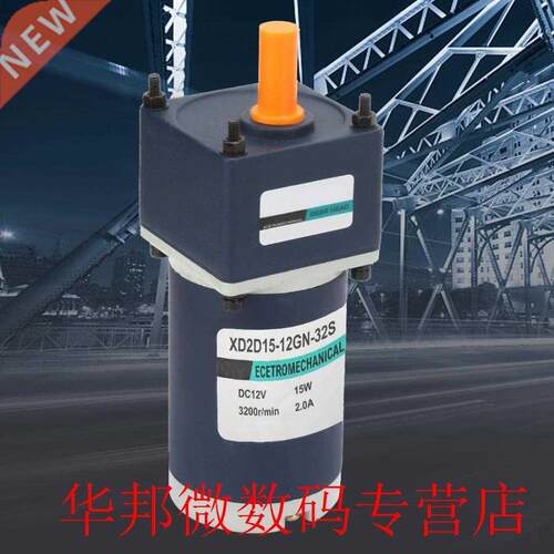 Reduction Gear Motor DC 12V 15W Permanent Magnet Reduction G