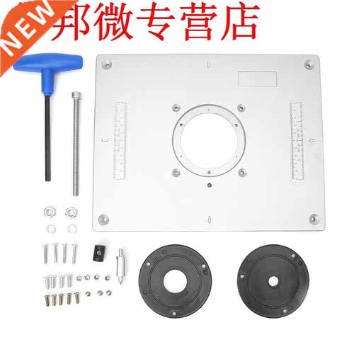 300x235x9.5mm Aluminum Router Table Insert Plate Trimmer Eng