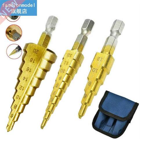 3pcs/Set Drill Bit Set HSS Steel Straight Groove Step Drill