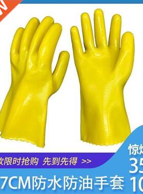 2L021. pvc dipping full rubber gloves labor proteFction we