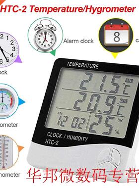 HTC-2 Weather Station Digital LCD Indoor/Outdoor Room Hygrom