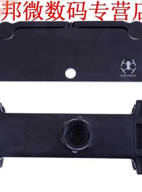 Opvouwbaar CNC Extender Tablet Houder DJI Mavic Pro Controll