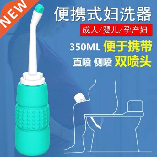 350ml Portable Travel Hand Held Bidet Sprayer Personal Clean