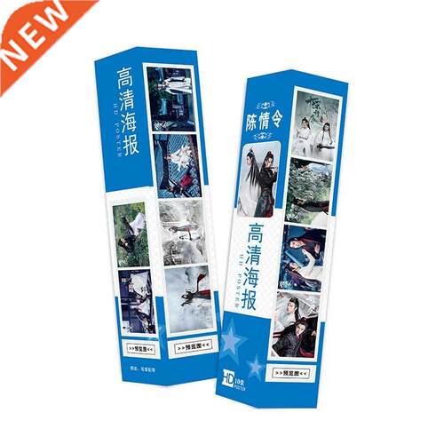 New 10Pcs/Set The Untamed Chen Qng Lng Poster Wall Stcke