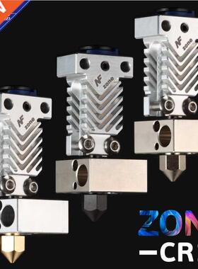 NF Zone-CR10 Hotend Extruder Kit Aerospace Materials For Cre