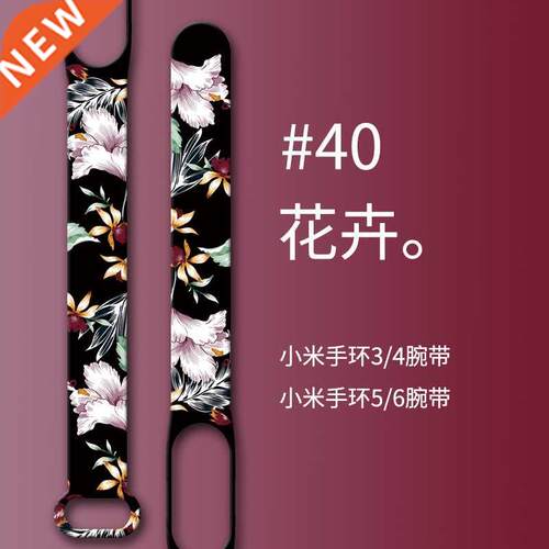 For Mi Band 7 6 5 4  Strap Silicone Flowers Printing Patter