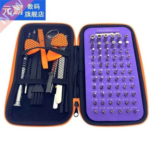 Mobile Phone Computer Repair Kit Chrome Vanadium Steel Screw
