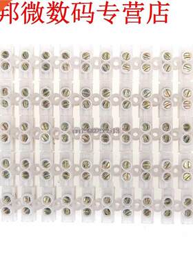 10Pcs 10A 12-Position Block Barrier Screw Terminal Wire Conn