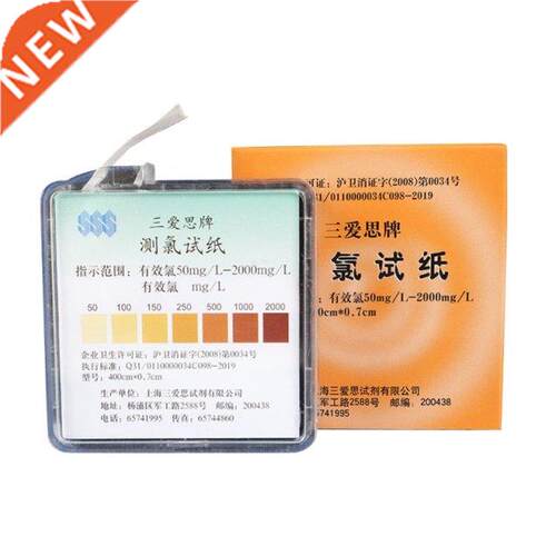 High Sensitivity Chlorine Test Paper High Range Water Test S