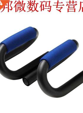 Aluminum Alloy S Shape Sports Fitness Chest Training Push Up