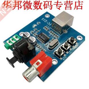 PCM2704USB sound card DAC decoder USB input coaxial fiber HI