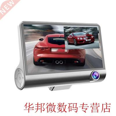 4.0 Inch 3-record Driving Recorder Hd Lens Reversing Image V