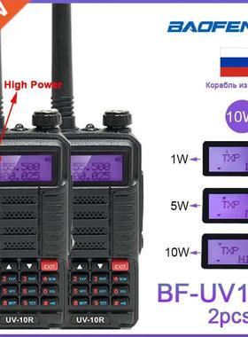 2PCS Baofeng UV 10R Professional Walkie Talkies High Power 1