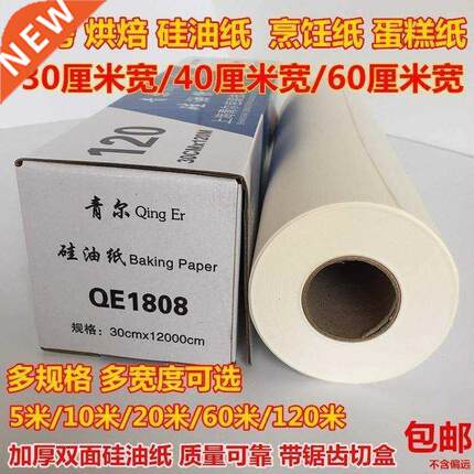 ome cooking silicon paper shredded cake BBQ light food,http