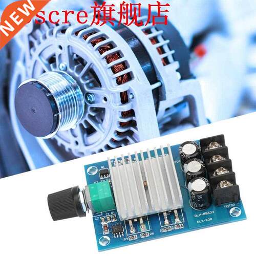 DC12V~24V 0A DC Motor Speed Controller Module Motor Speed C