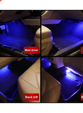 Car Interior Lights LED Decorative Atmosphere Floor Light fo