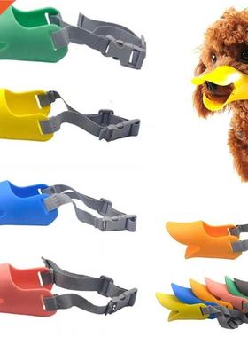 Dog Muzzle Silicone Duck Muzzle Mask for Pet Dogs Anti Bite