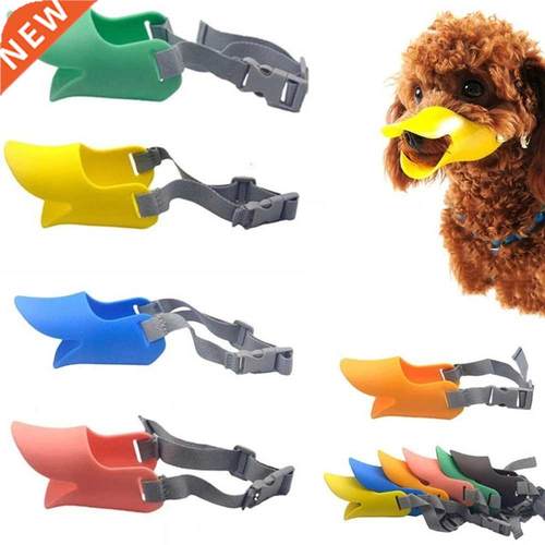 Dog Muzzle Silicone Duck Muzzle Mask for Pet Dogs Anti Bite