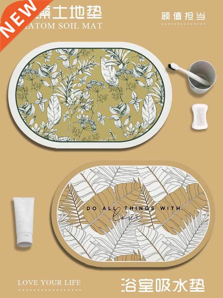 diatom ooze absorbent floor mat bathroom entrance non-slip