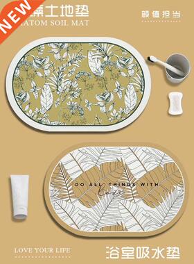 Diatom Ooze Absorbent Floor Mat Bathroom Entrance Non-Slip