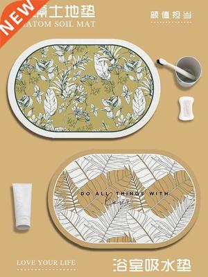 Diatom Ooze Absorbent Floor Mat Bathroom Entrance Non-Slip