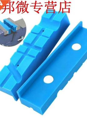 2pc Vise Jaw Table Vise Magnetic Protective Strip Slip-proof