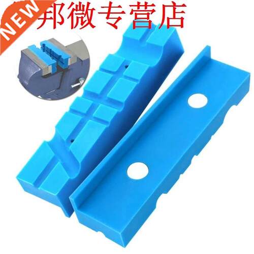 2pc Vise Jaw Table Vise Magnetic Protective Strip Slip-proof